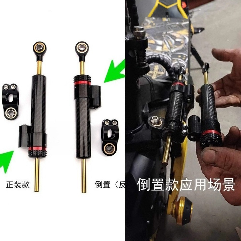 Scooter Parts - 오토바이 스쿠터 카본 파이버 스티어링 댐퍼