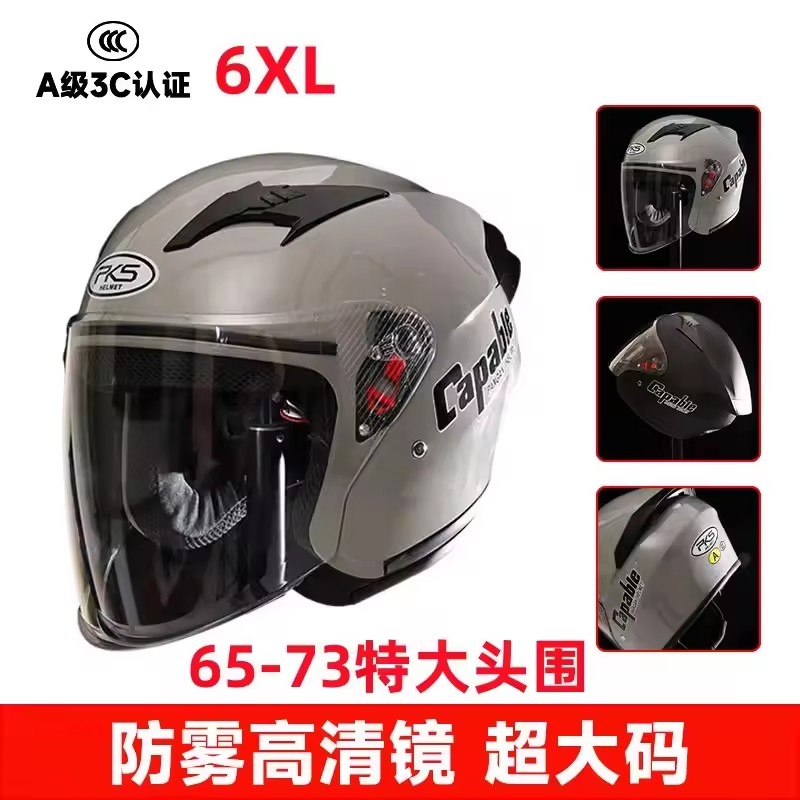 대형 오토바이 헬멧 남성용 특대형 76cm 듀얼 바이저 - Dual Visor Motorcycle Racing Helmet 리뷰 및 가격