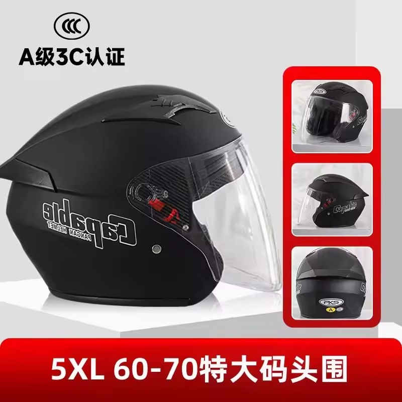 대형 오토바이 헬멧 남성용 특대형 76cm 듀얼 바이저 - Dual Visor Motorcycle Racing Helmet 리뷰 및 가격